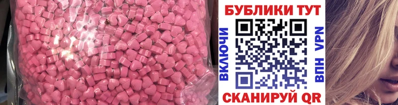 ссылка на мегу ССЫЛКА  Ревда  Экстази VHQ 