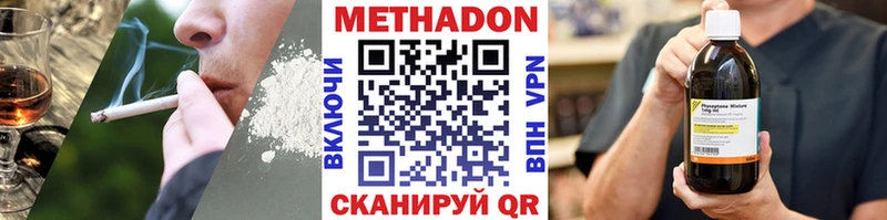 МЕТАДОН methadone Ревда