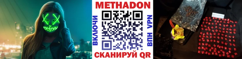МЕТАДОН кристалл  Ревда 